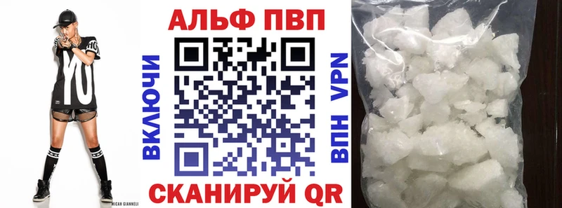 Альфа ПВП крисы CK  Купить закладки  Макаров 