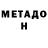 МЕФ кристаллы Boogard Nougat