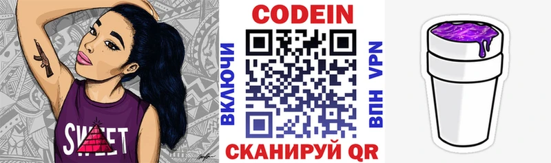 Codein напиток Lean (лин) Купить где Макаров
