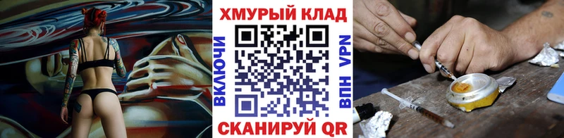 Героин герыч  Купить где  Макаров 