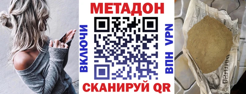 МЕТАДОН methadone  Купить  Макаров 